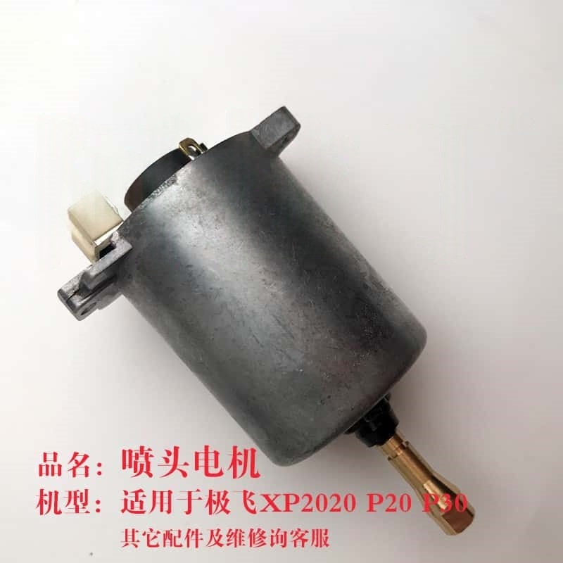 Spray Nozzle Motor for Agras X - Car Accessories Agra 评论和价格